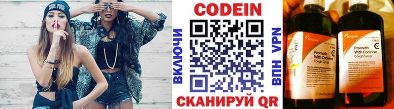 Кодеин напиток Lean (лин)  Кирсанов 