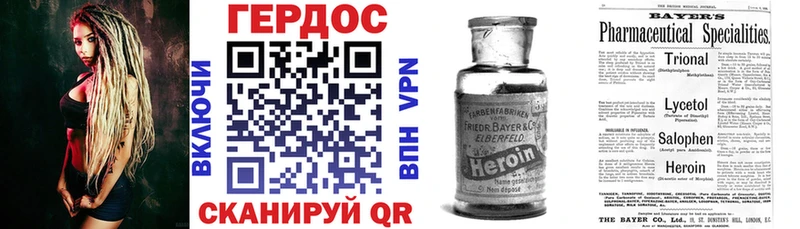 ГЕРОИН Heroin  Кирсанов 