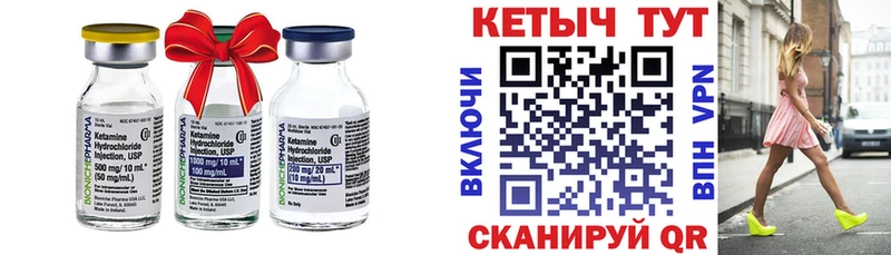 Кетамин ketamine Кирсанов