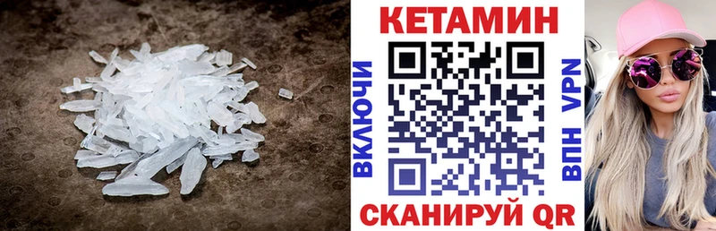 КЕТАМИН VHQ  Кирсанов 