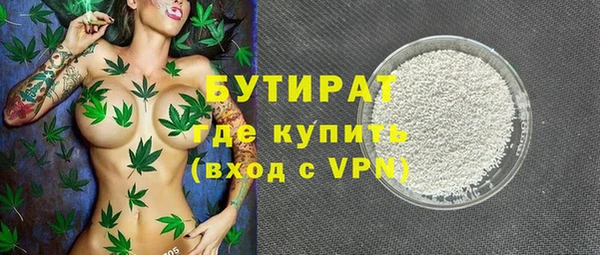 бутират Вязьма
