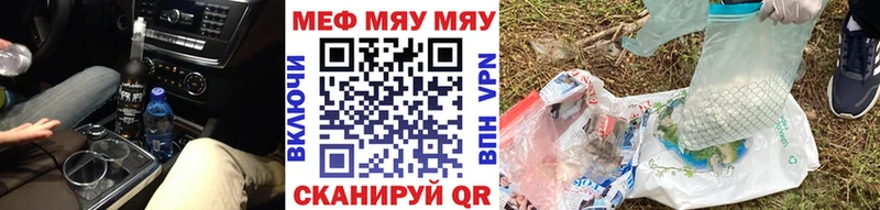 МЕФ мяу мяу Кирсанов
