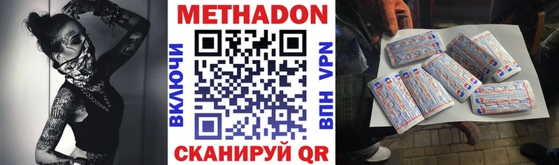 МЕТАДОН белоснежный  Кирсанов 