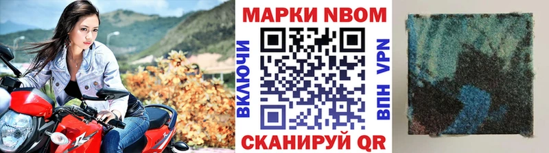 Марки N-bome 1500мкг  даркнет сайт  Кирсанов 